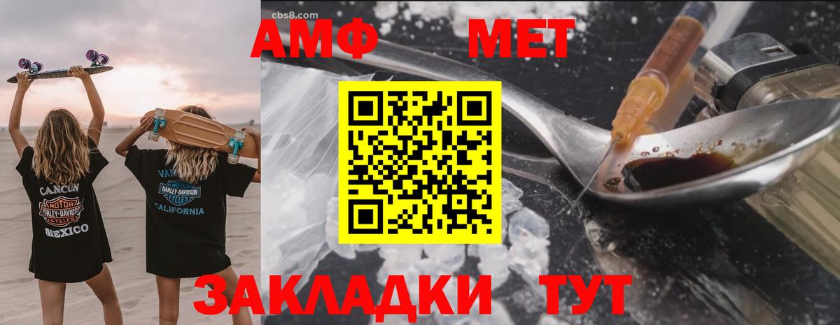 АМФЕТАМИН VHQ Большой Камень