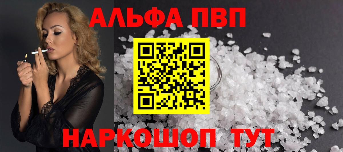 Alpha-PVP крисы CK Большой Камень