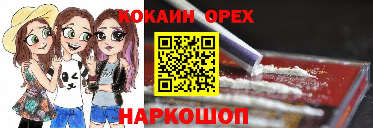 Большой Камень  КОКАИН Перу  Вход с VPN 