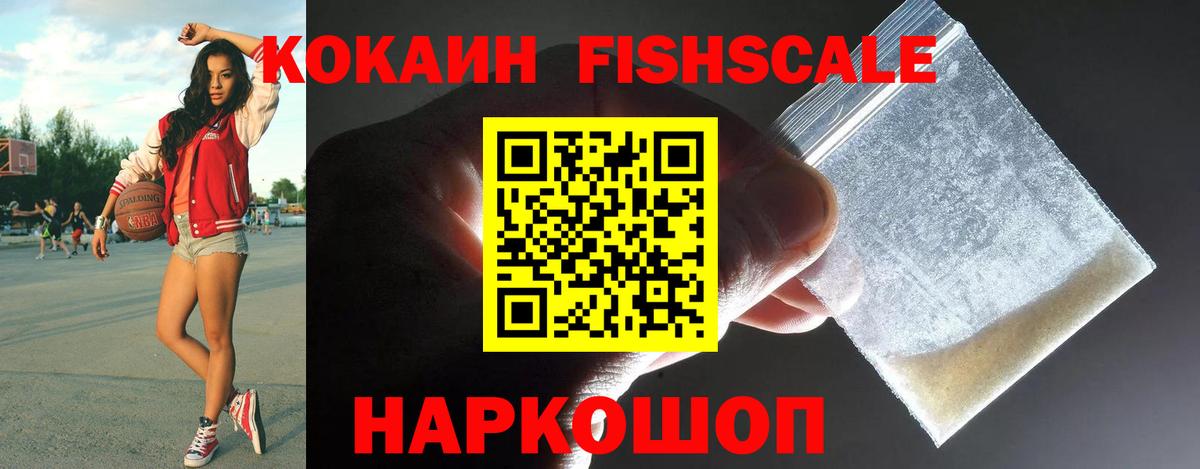 КОКАИН 99% Большой Камень