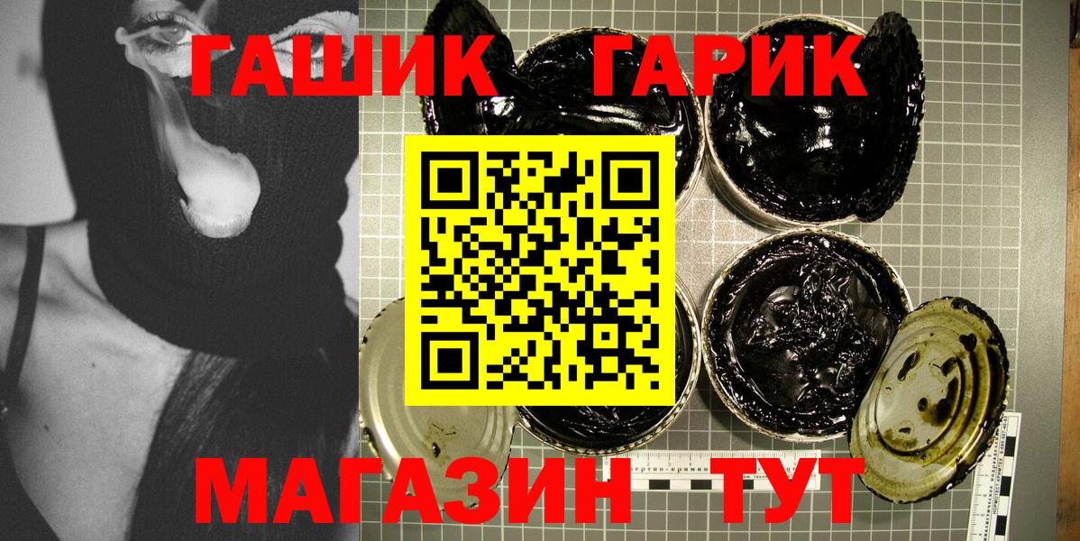 ГАШИШ Изолятор Большой Камень