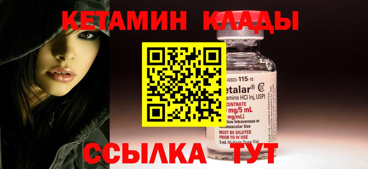 hydra как войти  Вход с VPN  Большой Камень  Кетамин ketamine 