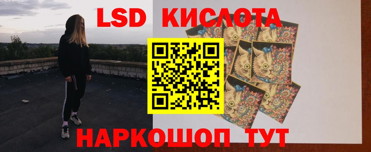 LSD-25 экстази кислота Большой Камень