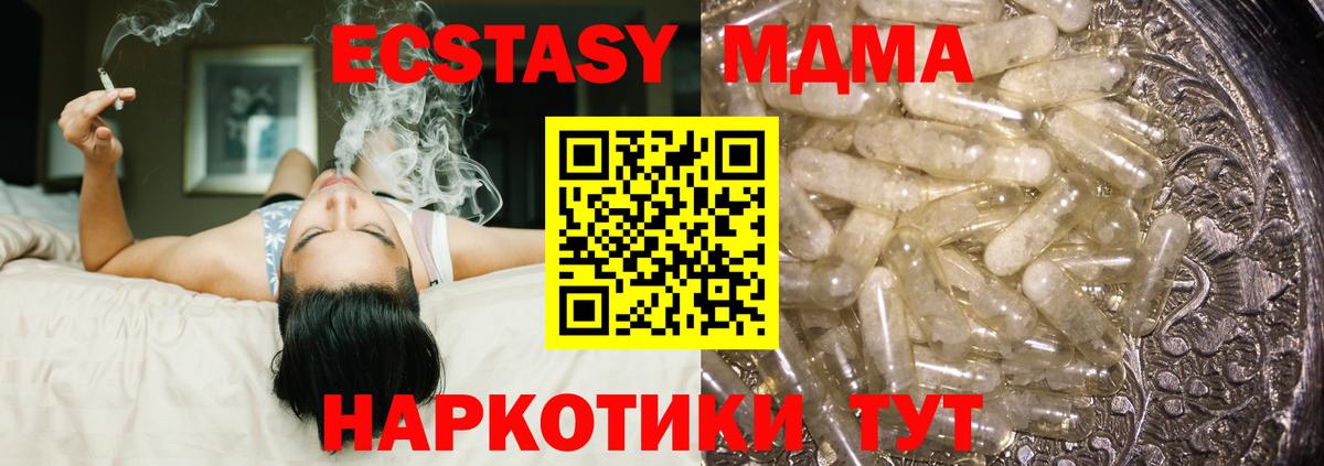 Большой Камень  МДМА crystal  МДМА  MDMA Molly  Вход с VPN 