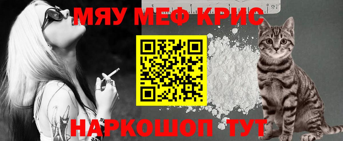Большой Камень  Мефедрон mephedrone  Мефедрон  Вход с VPN  МЕФ мука 