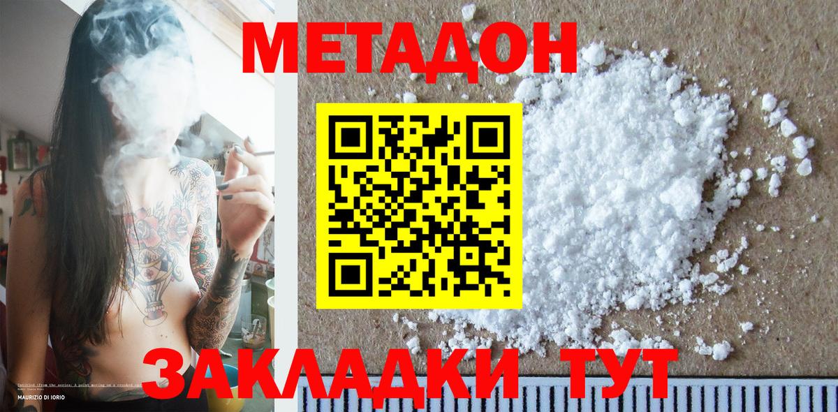 МЕТАДОН VHQ Большой Камень