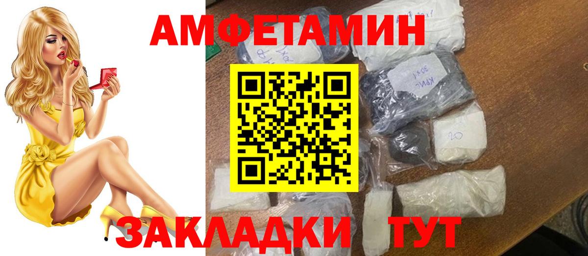 МЕТАМФЕТАМИН витя Большой Камень