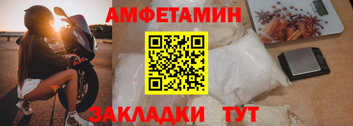 МЕТАМФЕТАМИН Декстрометамфетамин 99.9%  МЕТАМФЕТАМИН Декстрометамфетамин 99.9%  Вход с VPN  Большой Камень 