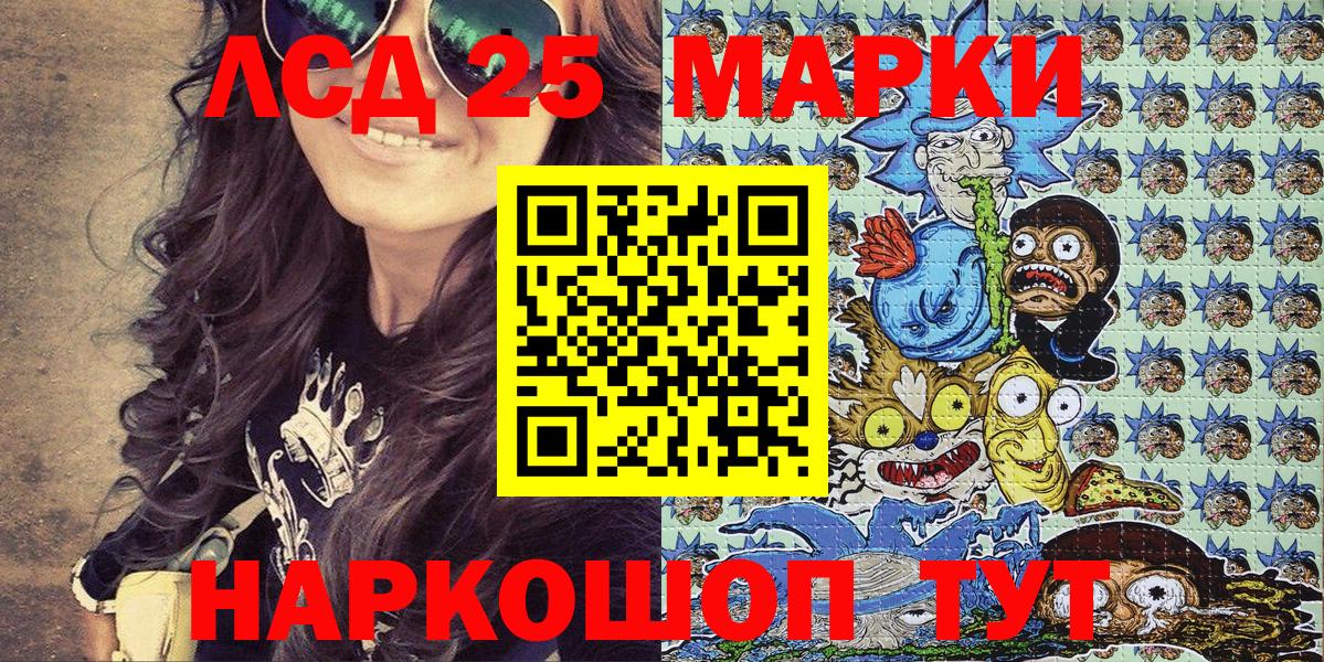 Марки 25I-NBOMe 1,8мг  Вход с VPN  Большой Камень 