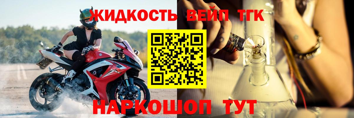 Большой Камень  ТГК вейп с тгк  Вход с VPN  ТГК THC oil 